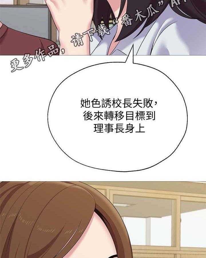 《高足》第55话 55_开玩笑的 第14页