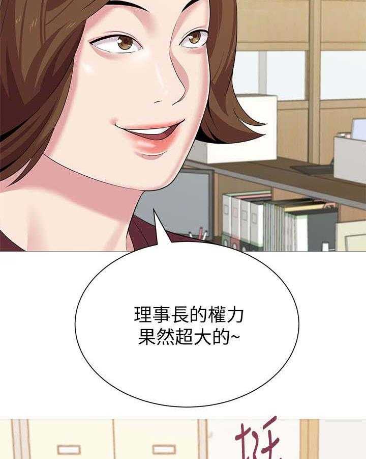 《高足》第55话 55_开玩笑的 第15页