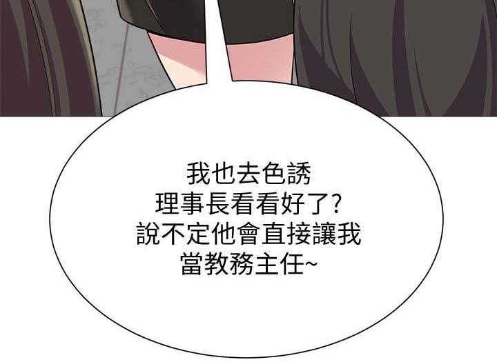 《高足》第55话 55_开玩笑的 第18页