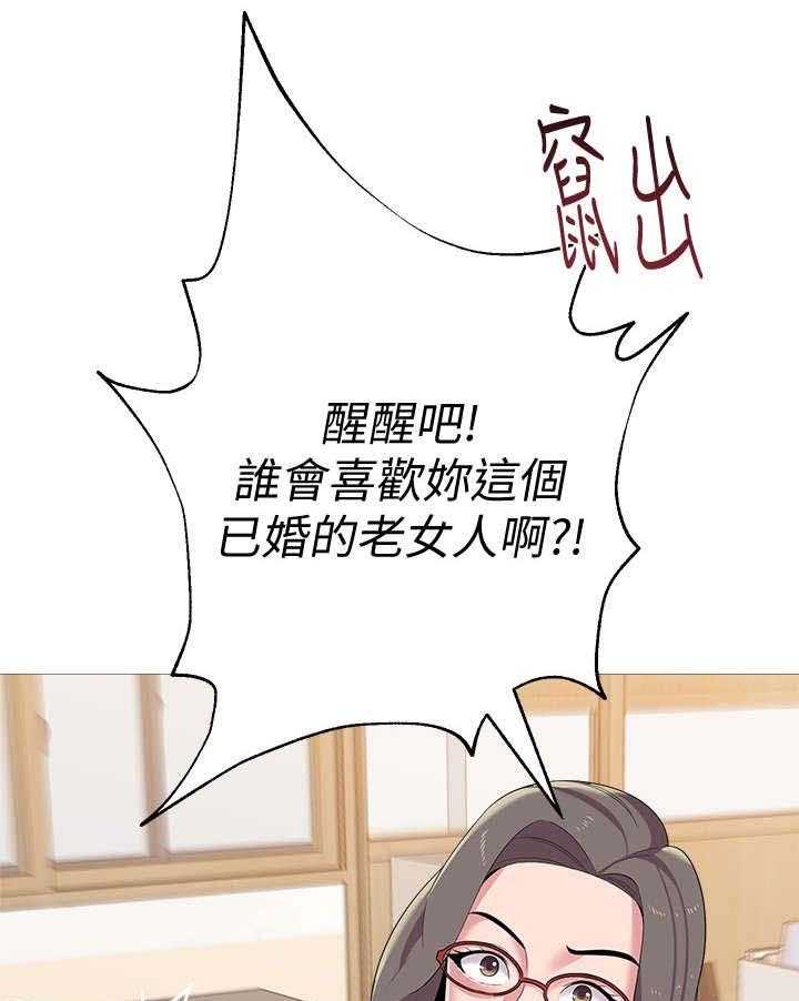 《高足》第55话 55_开玩笑的 第19页