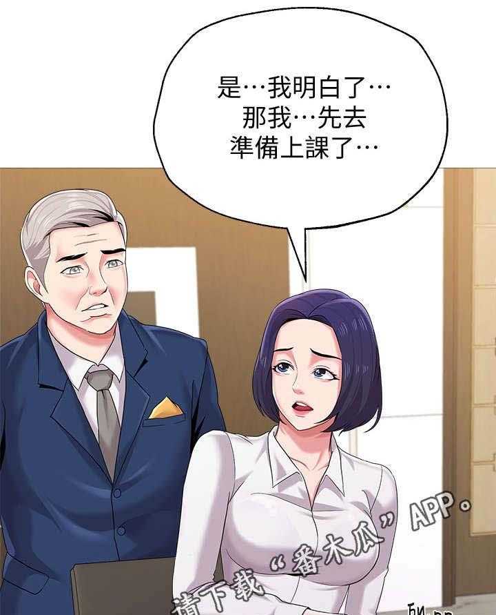 《高足》第55话 55_开玩笑的 第1页