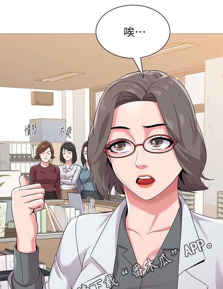 《高足》第55话 55_开玩笑的 第24页
