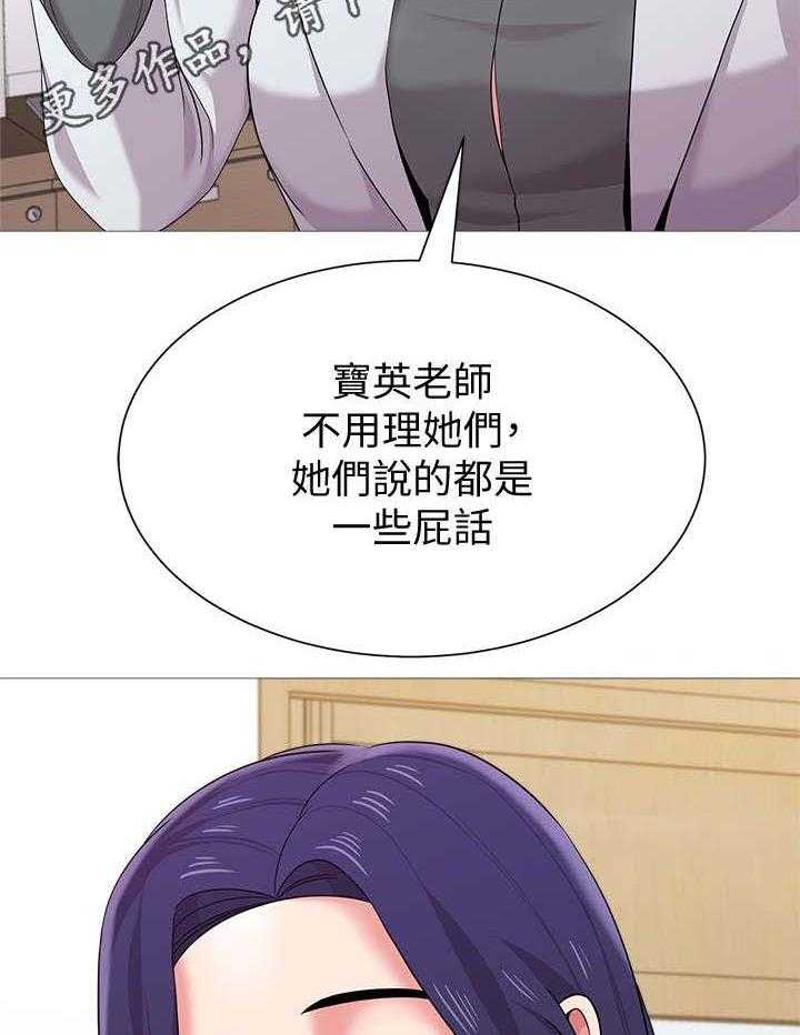 《高足》第55话 55_开玩笑的 第25页