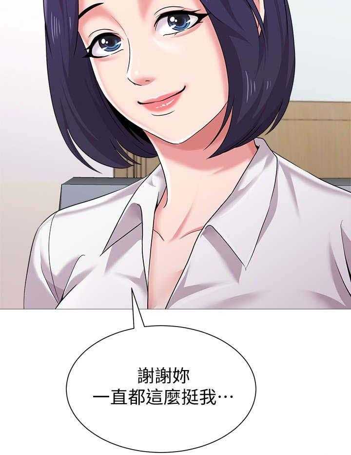 《高足》第55话 55_开玩笑的 第26页
