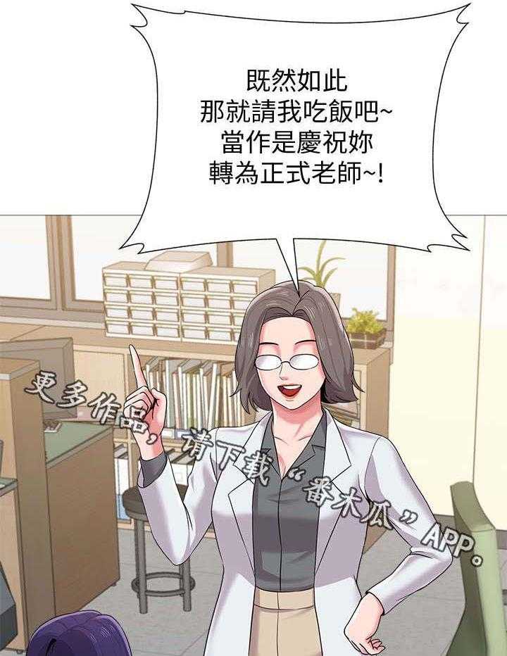 《高足》第55话 55_开玩笑的 第27页