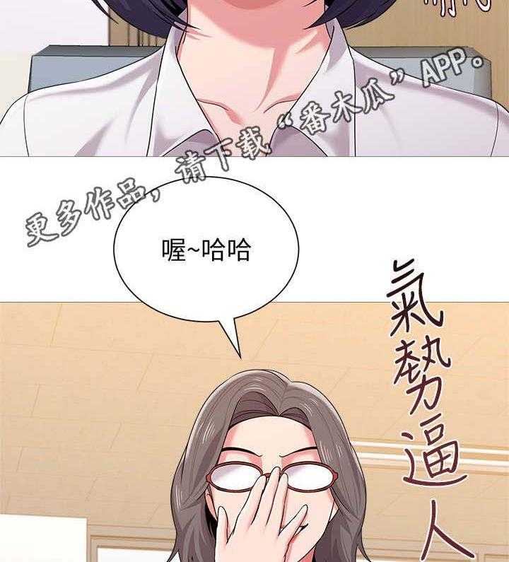 《高足》第55话 55_开玩笑的 第30页