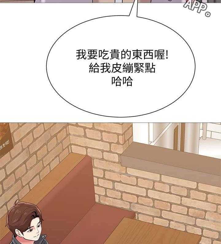 《高足》第55话 55_开玩笑的 第32页