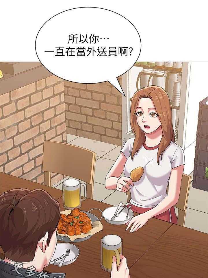 《高足》第55话 55_开玩笑的 第34页