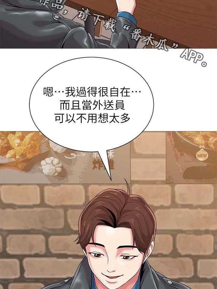 《高足》第55话 55_开玩笑的 第35页