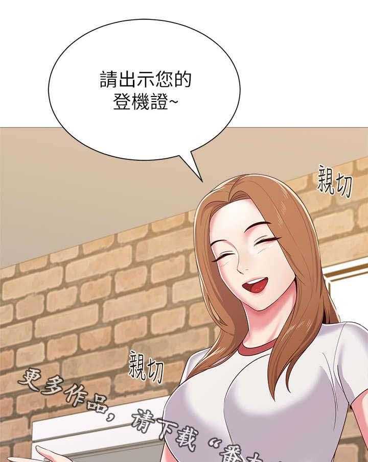 《高足》第55话 55_开玩笑的 第43页