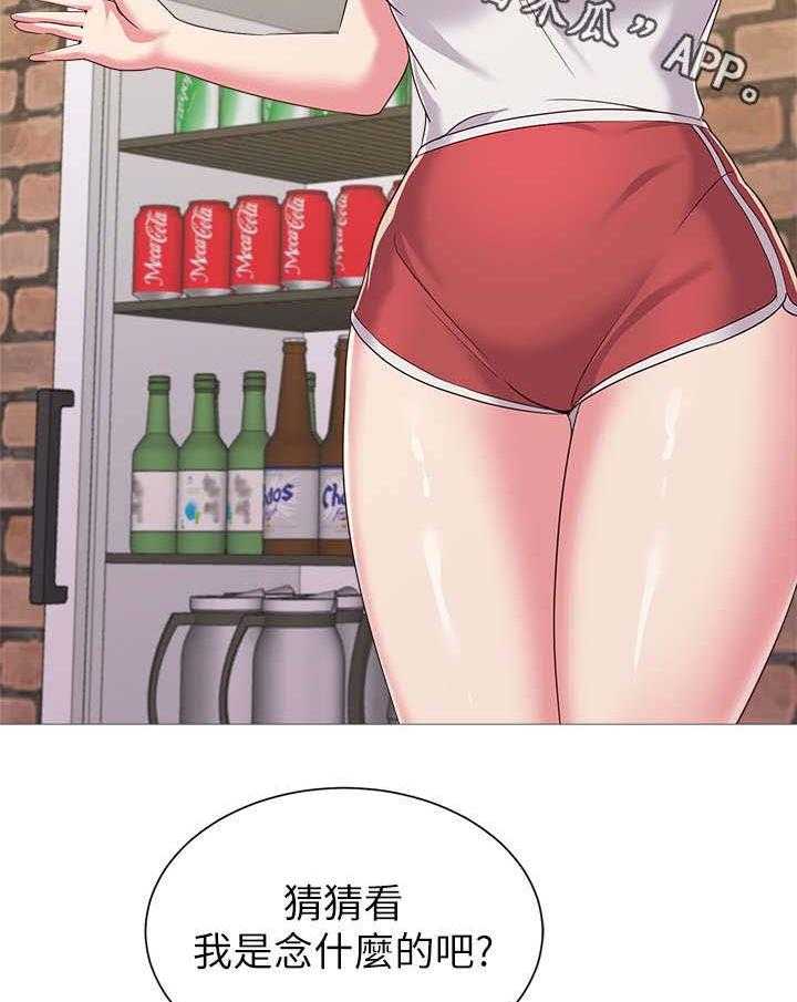 《高足》第55话 55_开玩笑的 第44页
