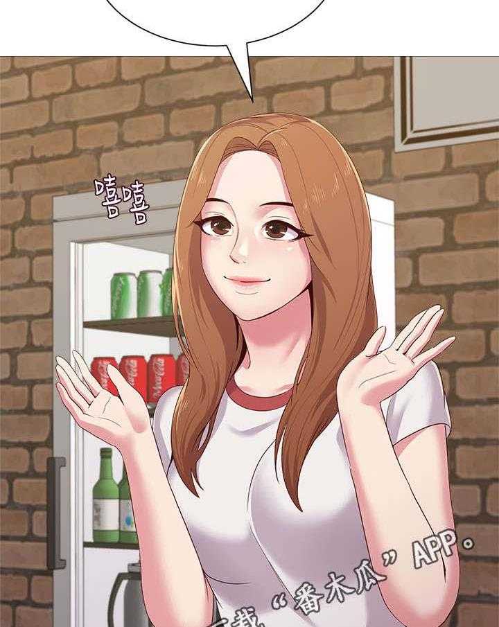 《高足》第55话 55_开玩笑的 第45页