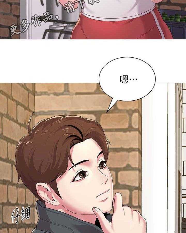 《高足》第55话 55_开玩笑的 第46页