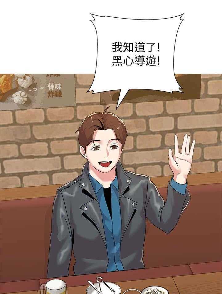 《高足》第55话 55_开玩笑的 第48页