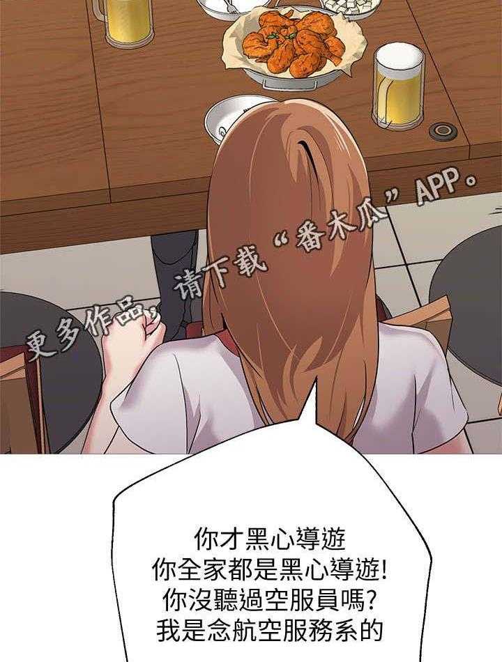 《高足》第55话 55_开玩笑的 第49页