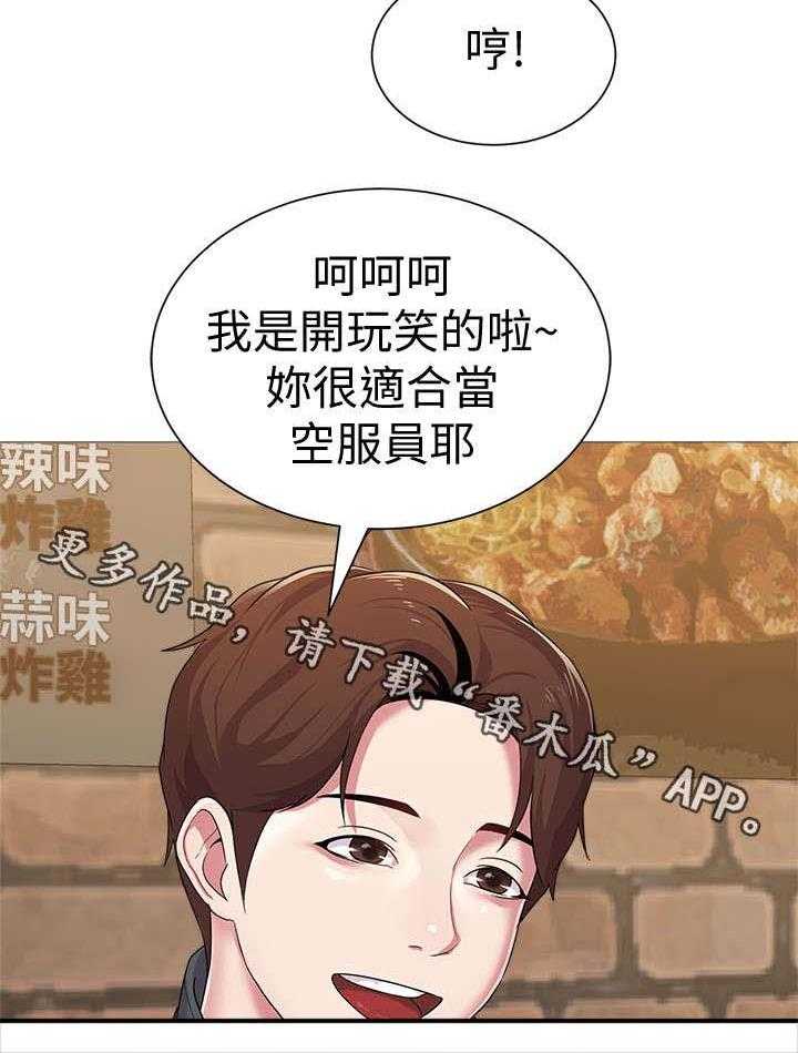 《高足》第55话 55_开玩笑的 第51页