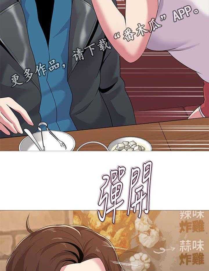 《高足》第55话 55_开玩笑的 第53页
