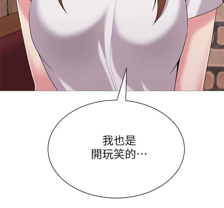 《高足》第55话 55_开玩笑的 第56页