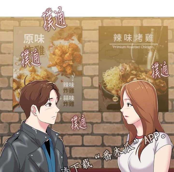 《高足》第55话 55_开玩笑的 第57页