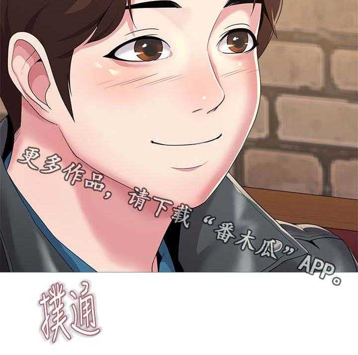 《高足》第55话 55_开玩笑的 第59页