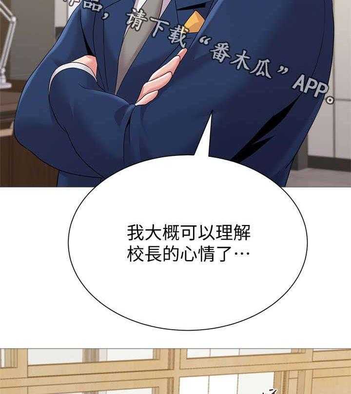 《高足》第55话 55_开玩笑的 第8页