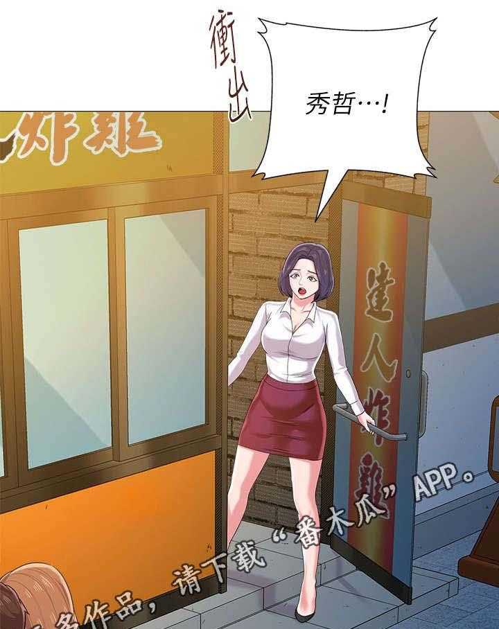 《高足》第57话 57_这次是认真的 第13页