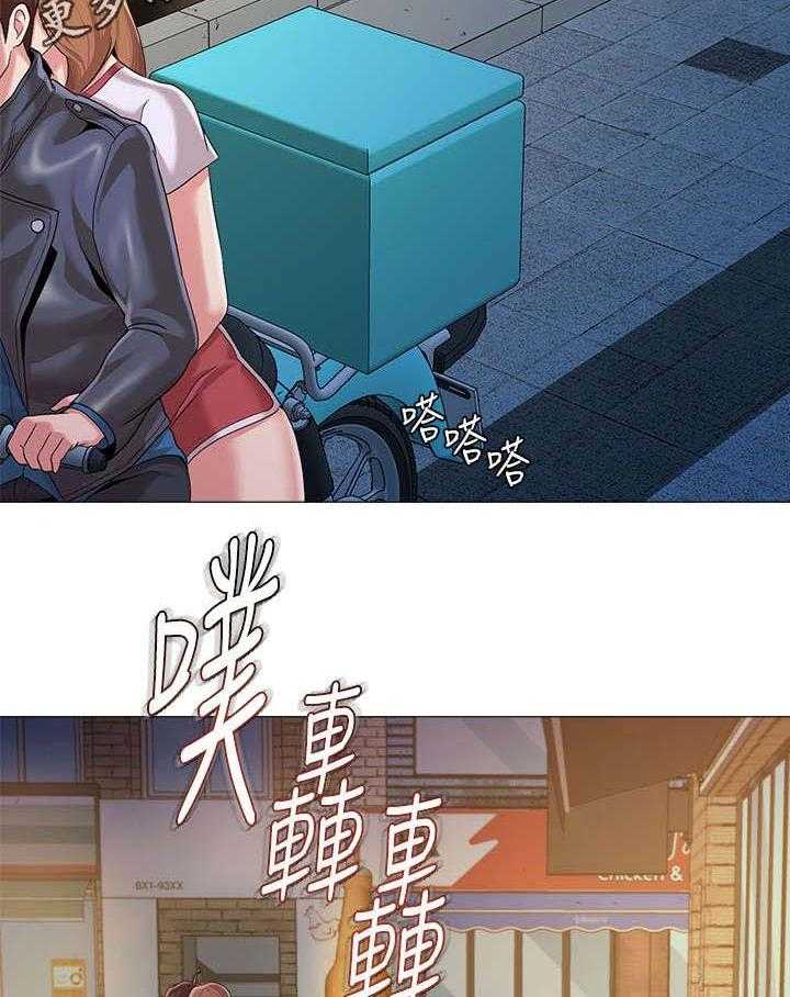 《高足》第57话 57_这次是认真的 第14页