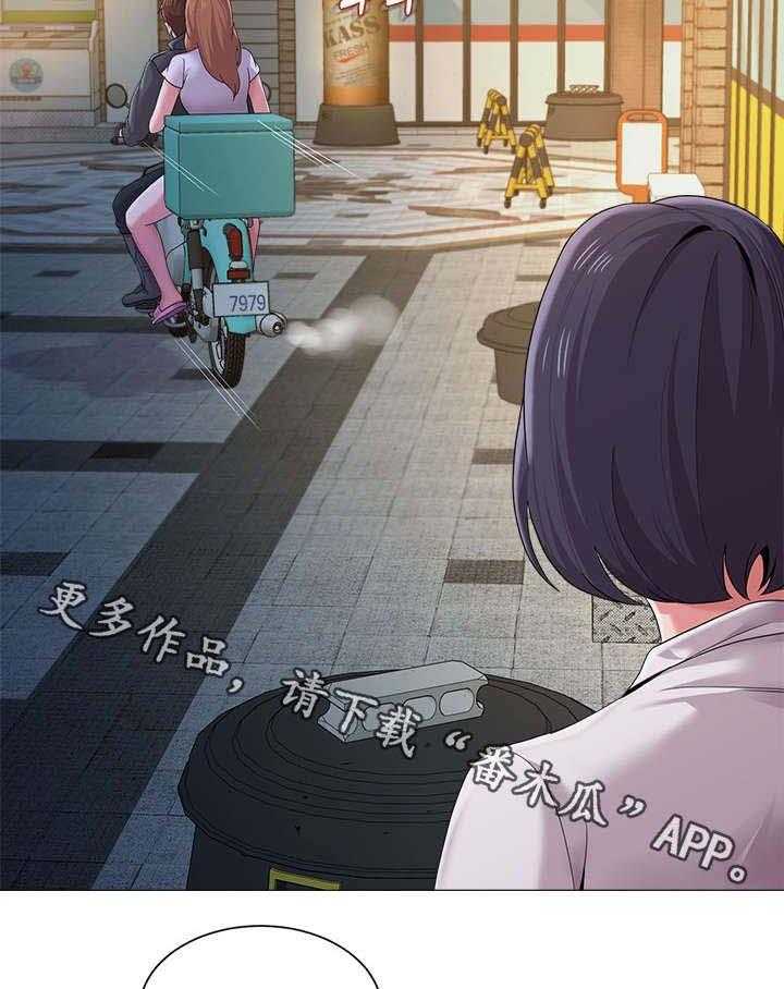 《高足》第57话 57_这次是认真的 第15页
