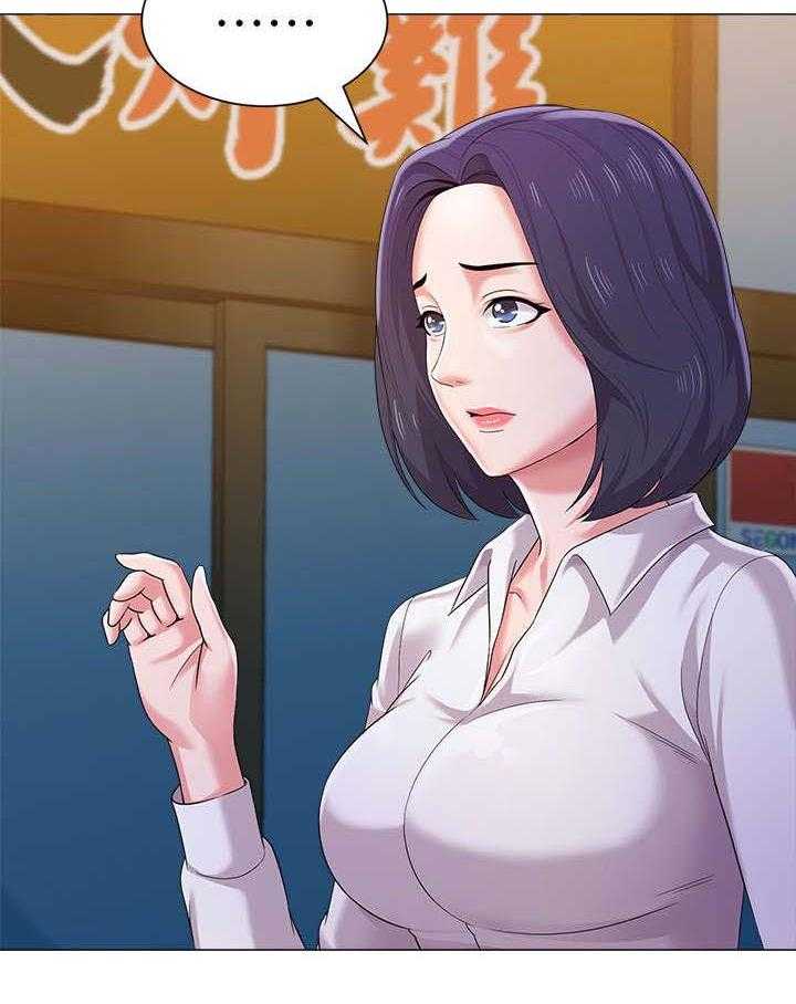 《高足》第57话 57_这次是认真的 第16页