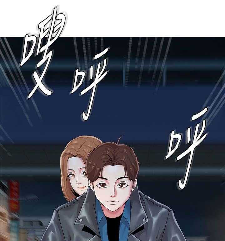 《高足》第57话 57_这次是认真的 第17页