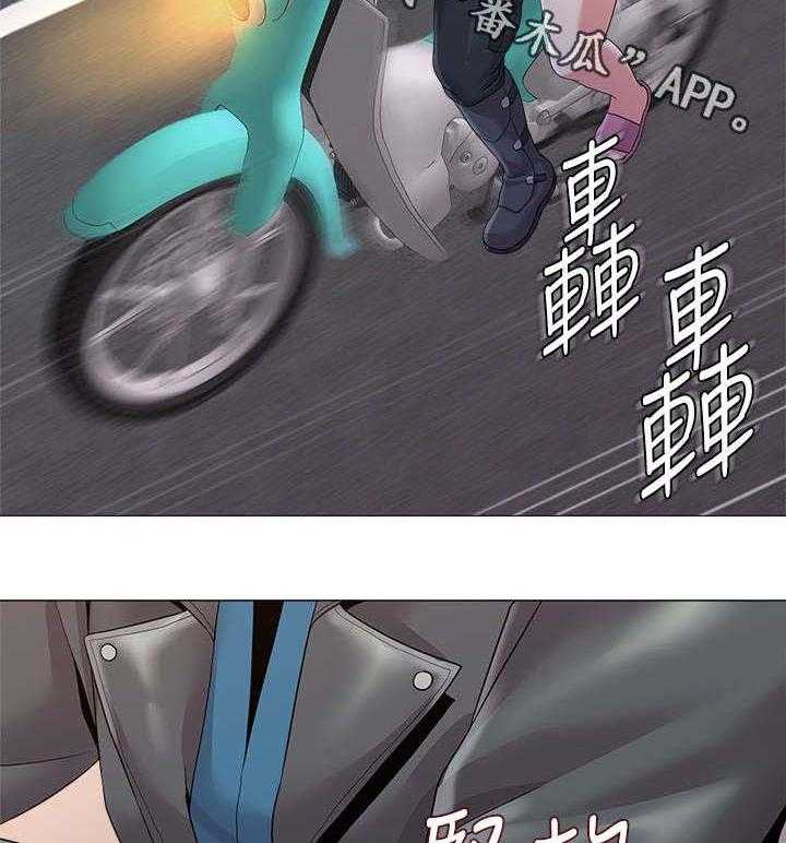 《高足》第57话 57_这次是认真的 第20页
