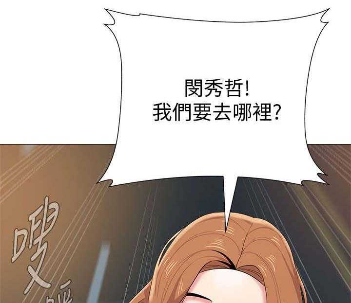 《高足》第57话 57_这次是认真的 第22页