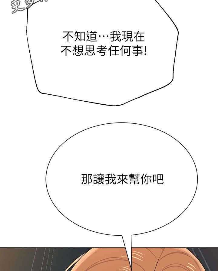 《高足》第57话 57_这次是认真的 第26页