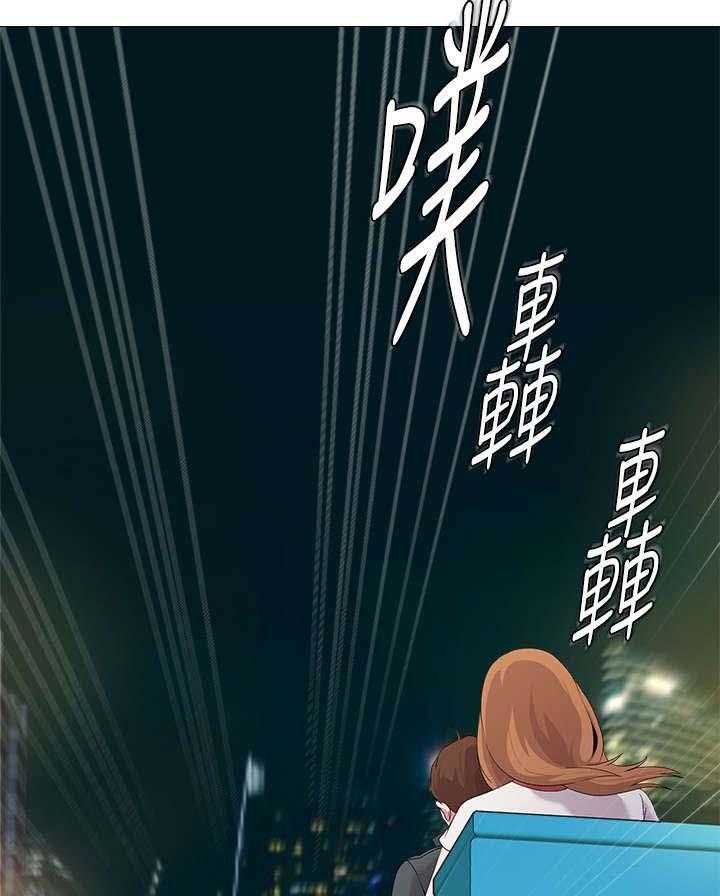 《高足》第57话 57_这次是认真的 第28页