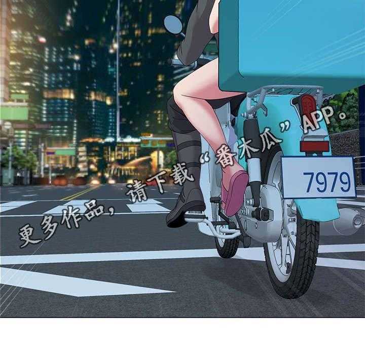 《高足》第57话 57_这次是认真的 第29页