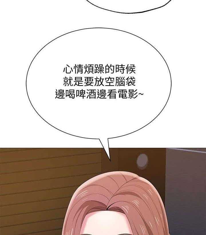 《高足》第57话 57_这次是认真的 第33页