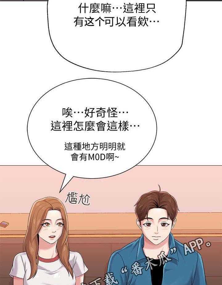 《高足》第57话 57_这次是认真的 第39页