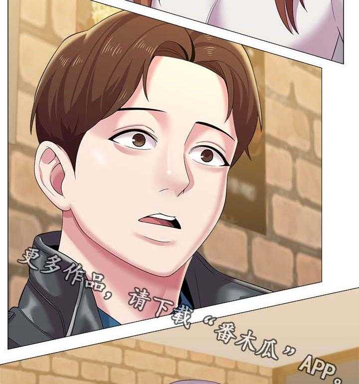 《高足》第57话 57_这次是认真的 第3页