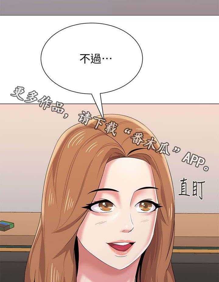 《高足》第57话 57_这次是认真的 第41页