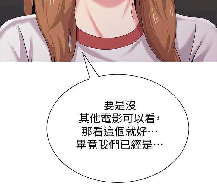 《高足》第57话 57_这次是认真的 第42页