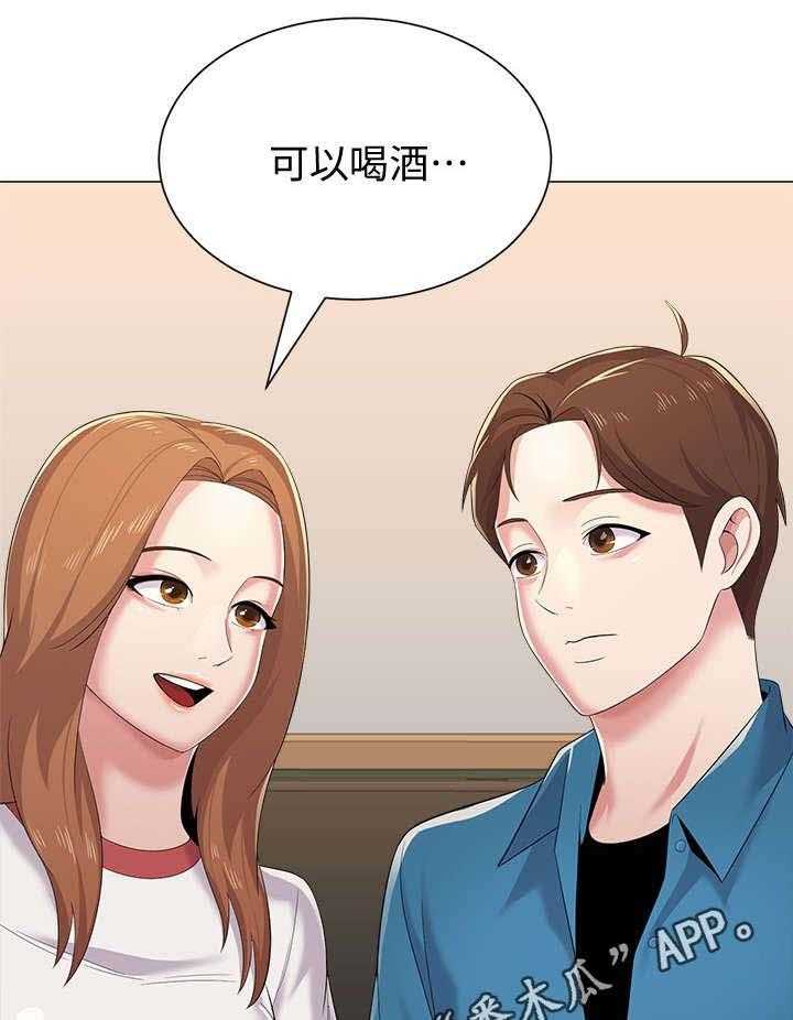 《高足》第57话 57_这次是认真的 第43页