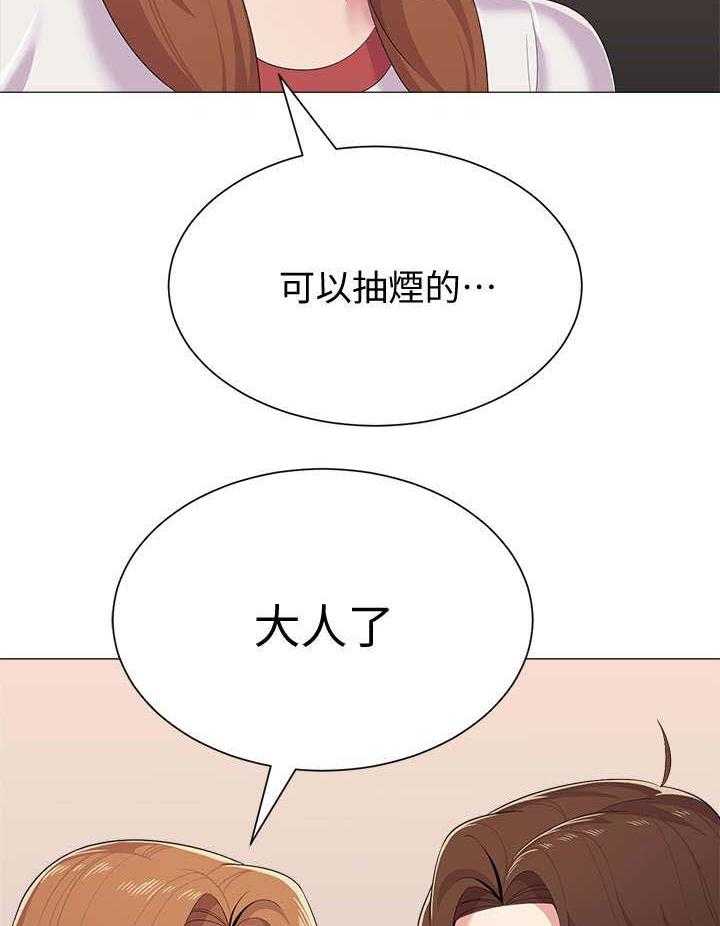 《高足》第57话 57_这次是认真的 第45页