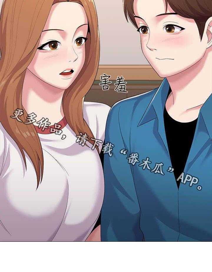 《高足》第57话 57_这次是认真的 第46页
