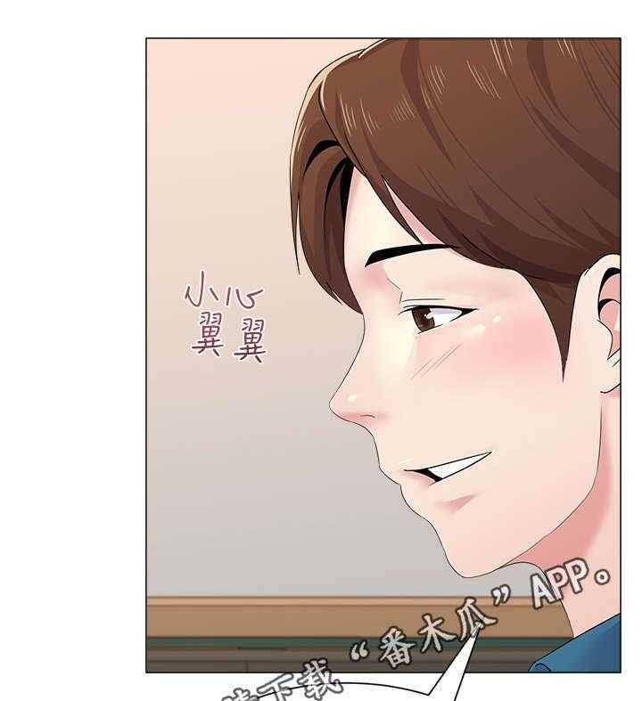 《高足》第57话 57_这次是认真的 第51页