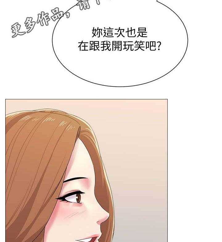 《高足》第57话 57_这次是认真的 第52页