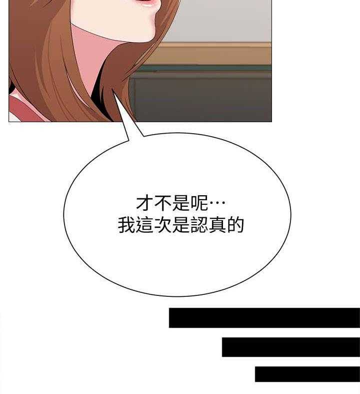 《高足》第57话 57_这次是认真的 第53页