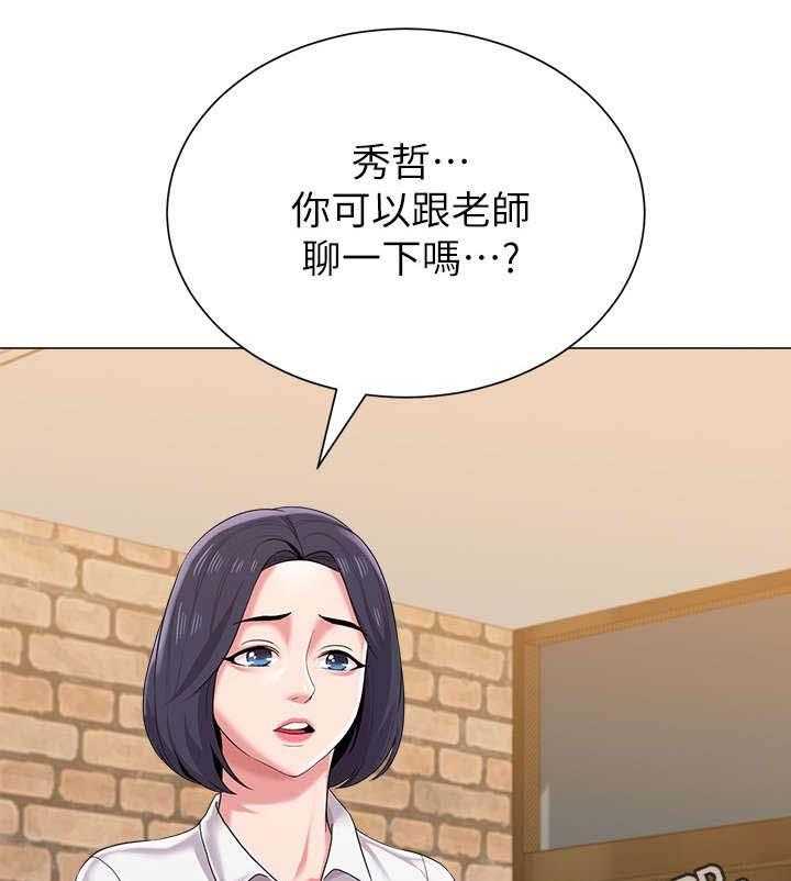 《高足》第57话 57_这次是认真的 第5页
