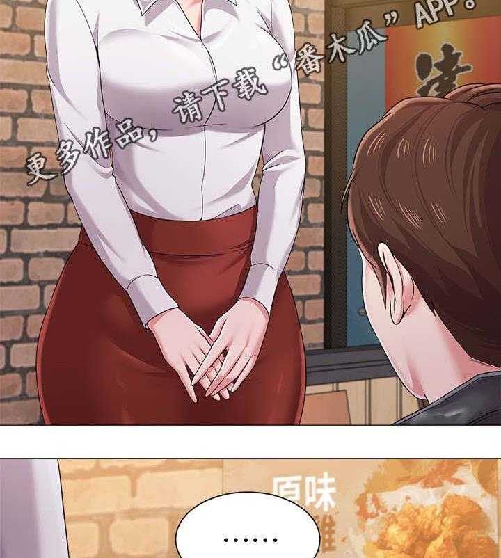 《高足》第57话 57_这次是认真的 第6页
