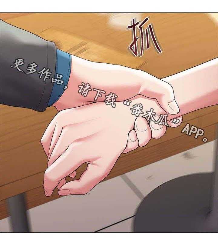 《高足》第57话 57_这次是认真的 第8页