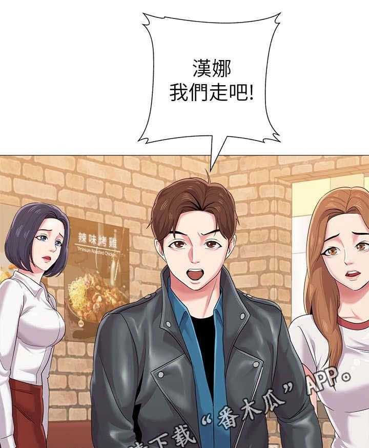 《高足》第57话 57_这次是认真的 第9页